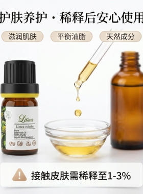 中国野生山鸡椒单方精油