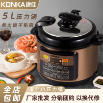 ConJia Multifunction Voltage Power Pan Large Capacity Domestic Pressure Electric Rice Cooker Non Stick Pan Firewood Fire Rice Rice Cooker