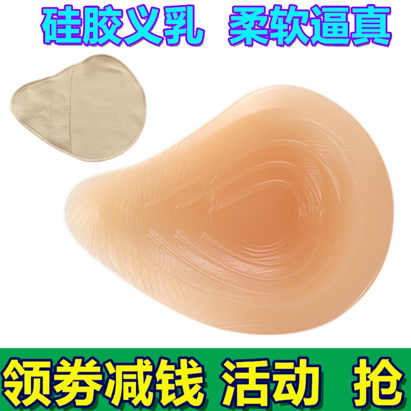 包邮螺旋形硅胶义乳术后假胸假乳房文胸内衣女胸垫加厚丰满保护套-图1