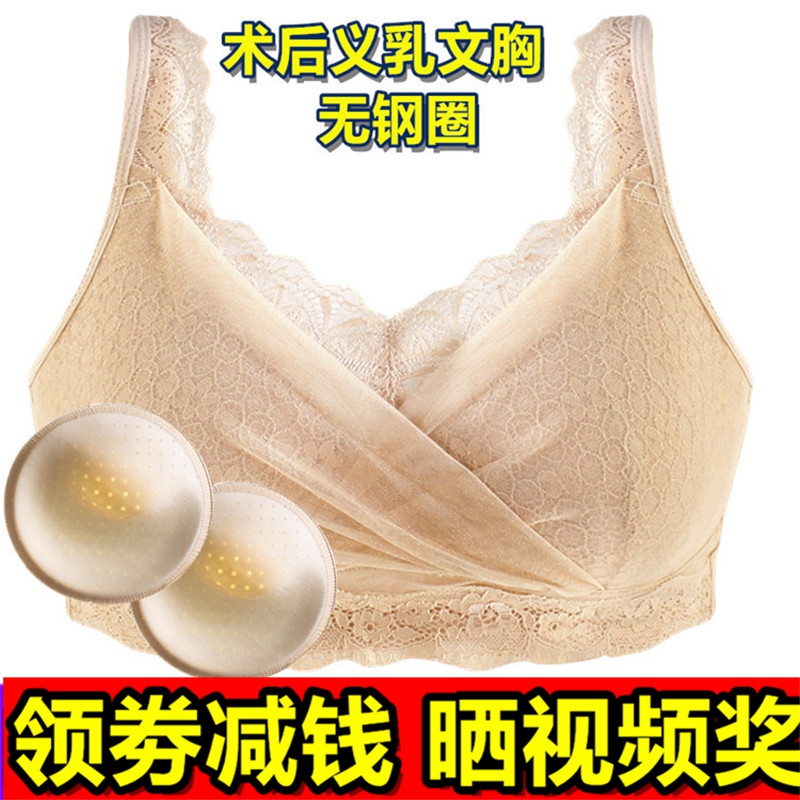 义乳文胸轻质硅胶无钢圈定型薄假乳房术后内衣女乳罩抹胸中老年棉-图0