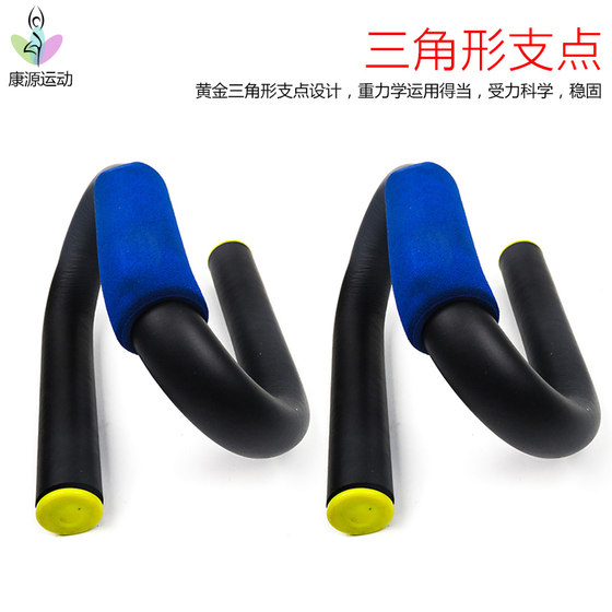 Push-up stand push-up machine home push-up rack men's arm muscle training abdominal muscle fitness equipment Russian push-up rack