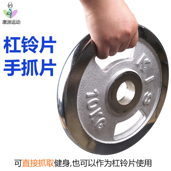 Electroplated large hole barbell plates Hengda factory direct sales