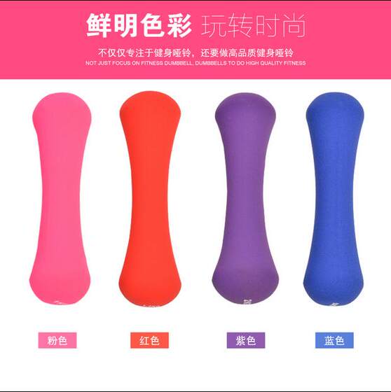Bone small dumbbells, arm shaping, slimming arms, gym small dumbbells