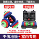 Adjustable rubber-coated gym 30kg women's dumbbells