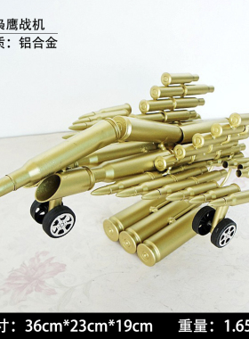 大炮合金飞机部队装饰摆件送战友