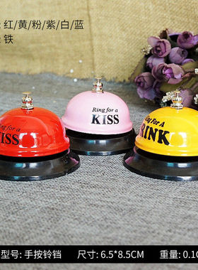 厨房酒吧传菜铃铛服务