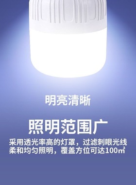 USB充电灯泡停电应急照明灯家用式移动超亮户外led夜市摆摊地摊灯