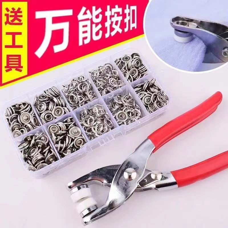 五爪扣安装套装扣子免缝钉扣手压钳按扣工具子母扣新款多功能暗扣,淘宝优惠券,粉丝福利购,淘宝优惠卷