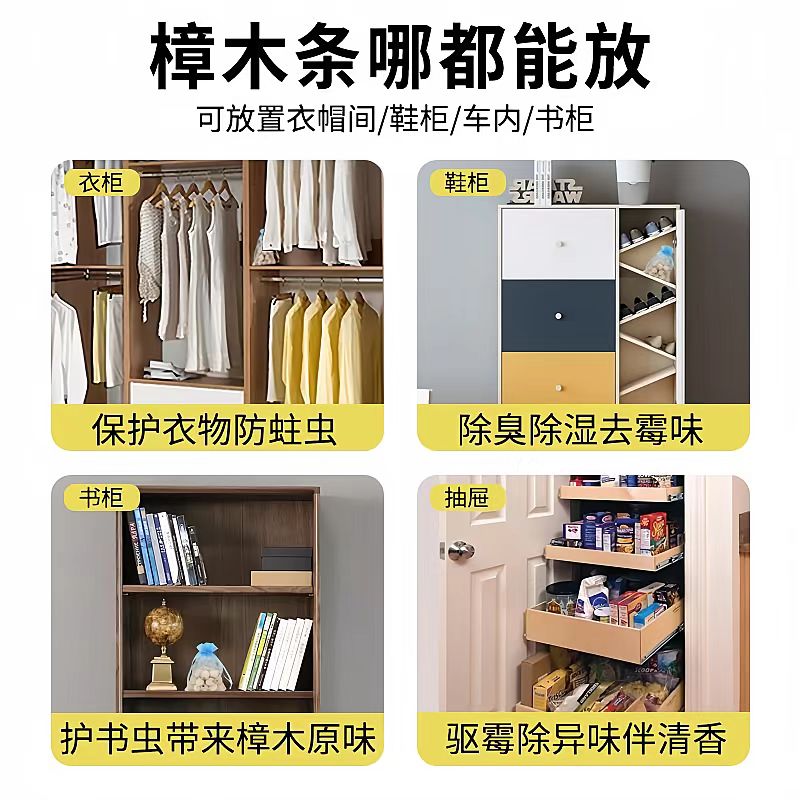 香樟木衣柜防霉防虫除味驱虫防蟑螂香樟木天然樟木条球块防潮柜子 - 图2