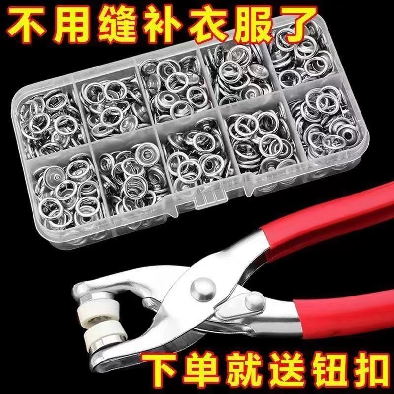 五爪扣安装套装扣子免缝钉扣手压钳按扣工具子母扣新款多功能暗扣,淘宝优惠券,粉丝福利购,淘宝优惠卷
