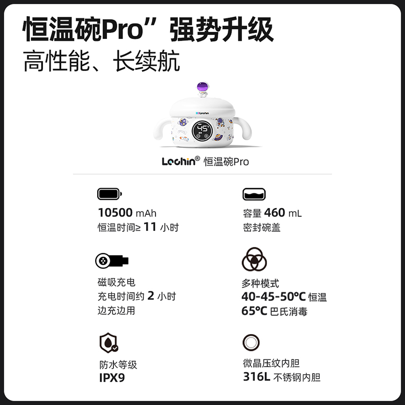 乐亲儿童智能恒温碗宝宝辅食餐具婴儿专用电子充电保温碗防摔防烫