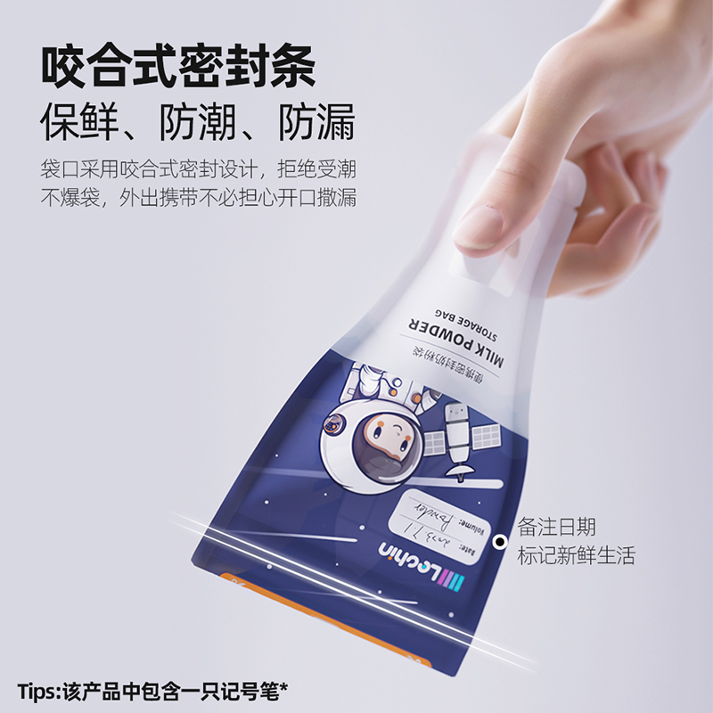 乐亲奶粉袋便携一次性外出封装储存密封袋宝宝奶粉抗菌保鲜储存袋