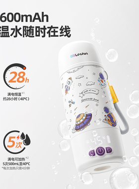 乐亲便携式婴儿恒温杯调奶器