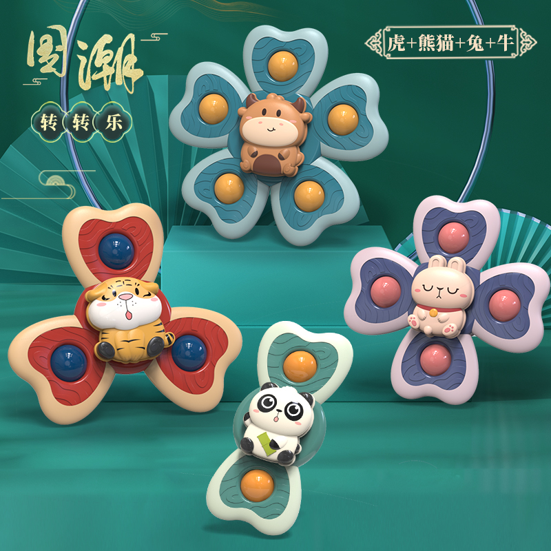 乐亲吸盘转转乐国潮3件套