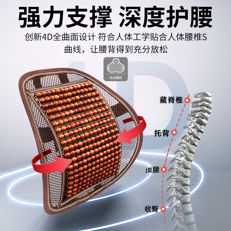 汽车腰靠垫护腰背靠垫夏季座椅车靠腰部支撑木珠透气腰托靠枕车用 - 图0