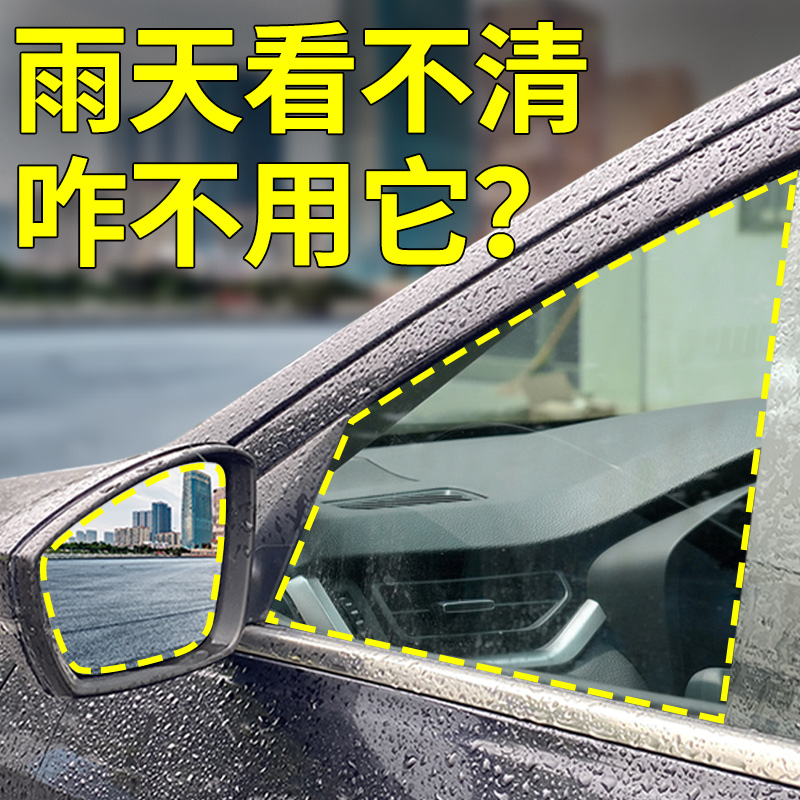 适用日产汽车14代经典轩逸奇骏天籁逍客骐达后视镜防雨贴膜防雨水