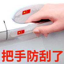 Car door handle sticker anti-scraping car pull handle to protect the protective door bowl protection against scratch-resistant paint surface protective film invisible generic
