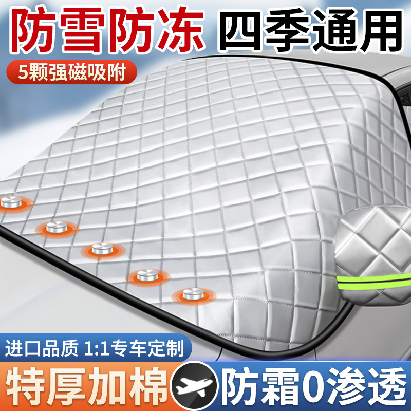  惠航汽车用品遮阳挡