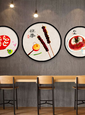 餐厅新中式民俗果蔬墙壁画水彩画