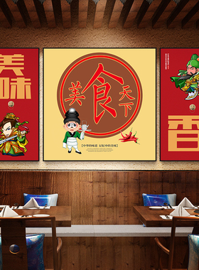 麻辣火锅店脸谱创意挂画餐厅饭店包间壁画餐饮麻辣鲜香墙面装饰画