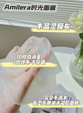 官方正品amilera 安觅理多维玻尿酸系列立体塑颜水光面膜5片/盒