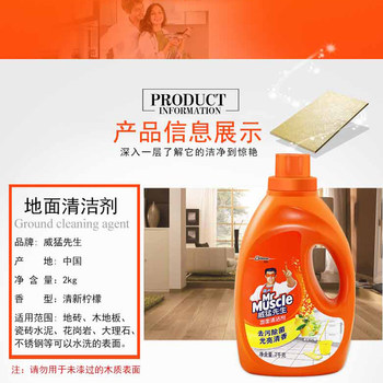 Mr. Powerful floor wood floor cleaner decontamination floor purification terrazzo cleaning fragrance lemon full box 6 ຂວດ