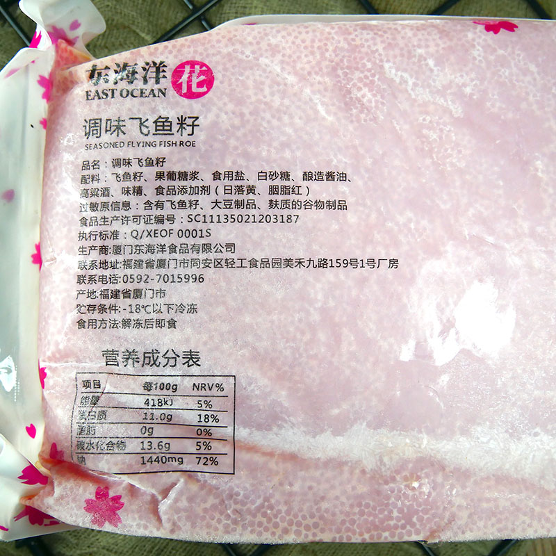 东海洋即食大颗粒红飞鱼子鲱鱼籽酱寿司专用材料商用大盒材料1lg - 图1