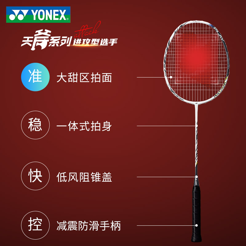 yonex尤尼克斯ax99play白虎纹羽毛球拍yy超轻全碳素4u单拍天斧88d - 图1