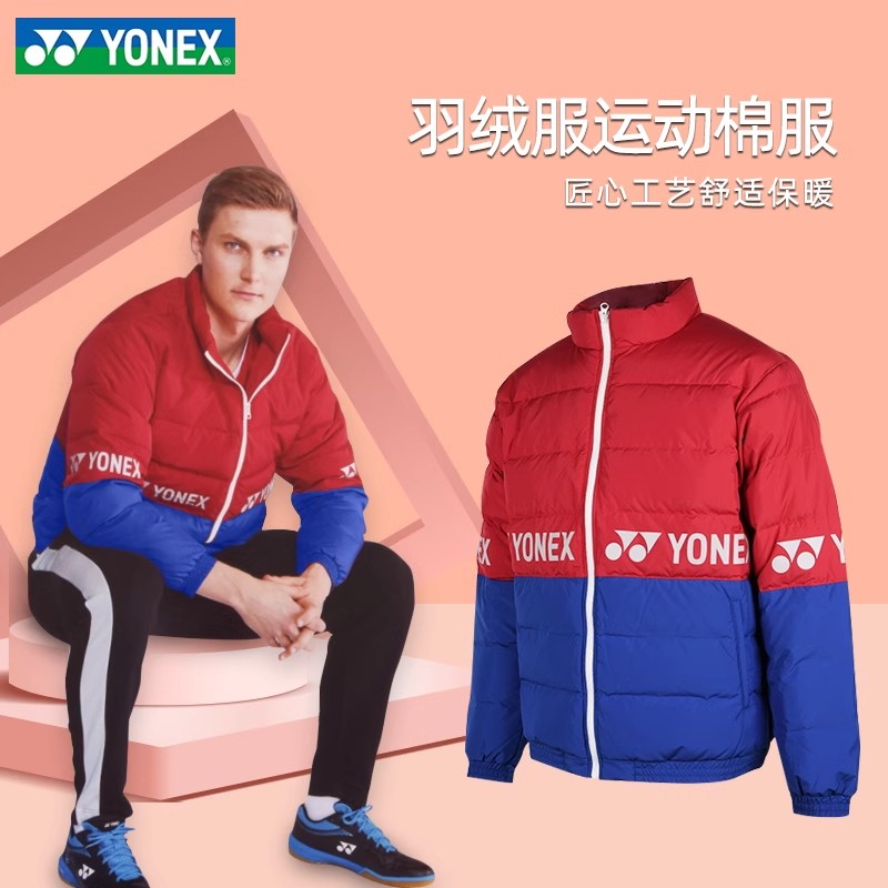 yonex尤尼克斯yy运动上衣秋冬羽绒服棉服男女款运动服外套卫衣