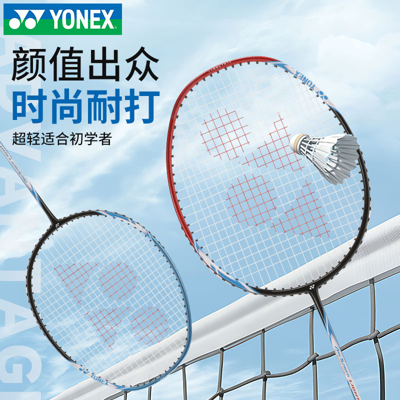 YONEX尤尼克斯羽毛球拍弓箭arc5i全碳素yy超轻疾光nf-8s单双拍4u - 图0