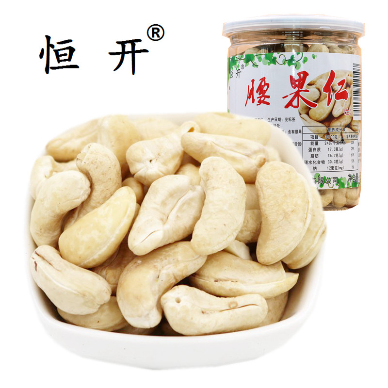 恒开生腰果特产原味腰果仁罐装坚果 恒开腰果