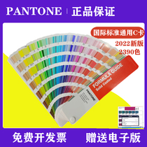 2022 new international standard PANTONE Pantone card C Carbright light version color card universal C color card 2390 color