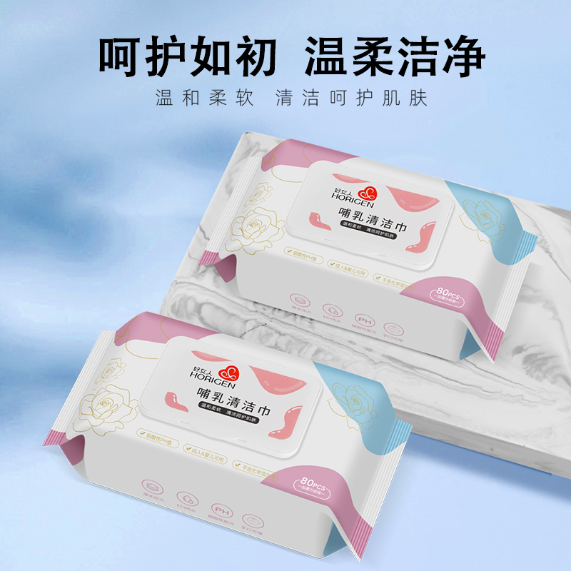 好女人哺乳湿巾纸母婴喂养幼儿童宝宝家用手口专用80抽大包实惠装