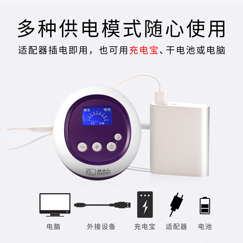 好女人电动静音无痛按摩母乳吸奶器 好女人吸奶器