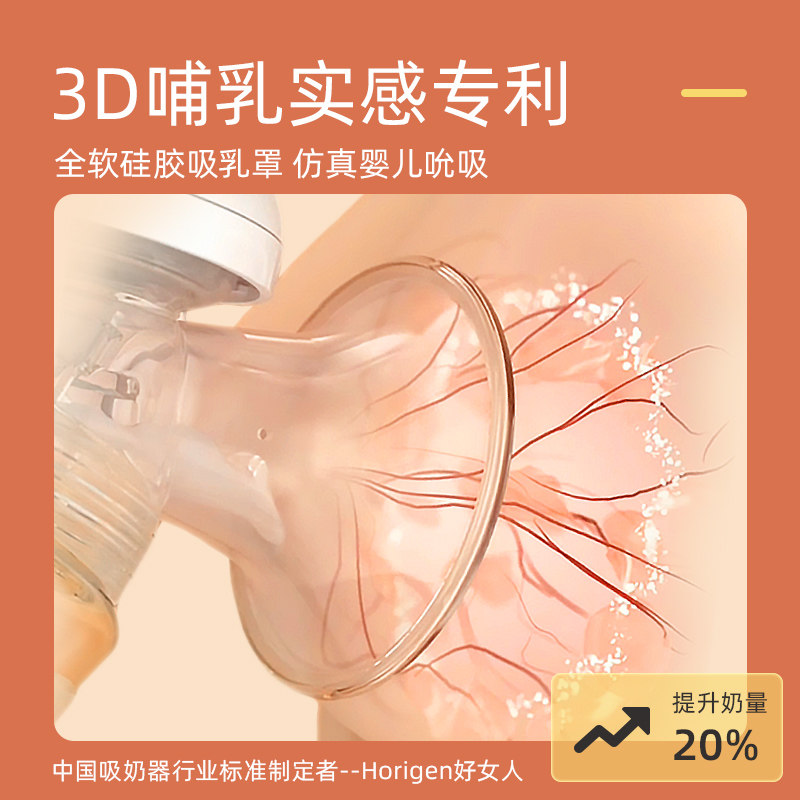 好女人官方电动双边母乳静音吸奶器 好女人吸奶器