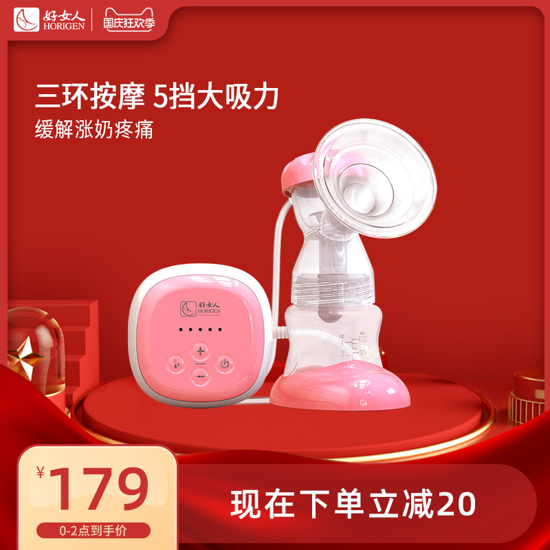 好女人电动静音吸力大自动吸奶器 好女人吸奶器