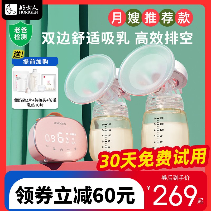 好女人小电视吸奶器电动双边母乳全自动便携集奶器躺吸穿戴免手扶 - 图0