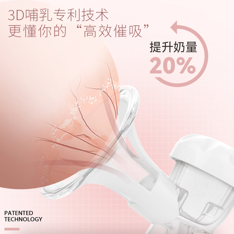 好女人电动吸奶器静音舒适按摩全自动挤奶器集奶器吸乳器母乳拔奶-图1