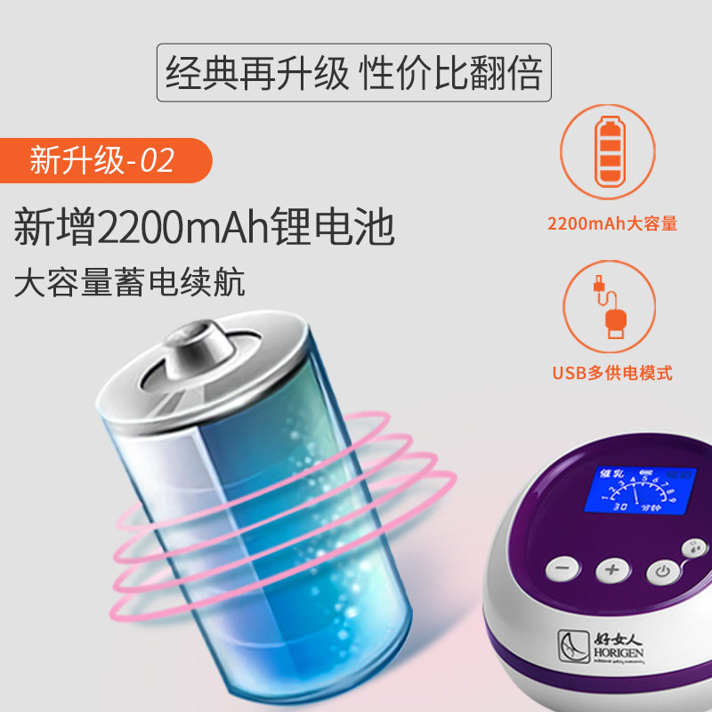 新升级好女人电动静音自动吸奶器 好女人吸奶器