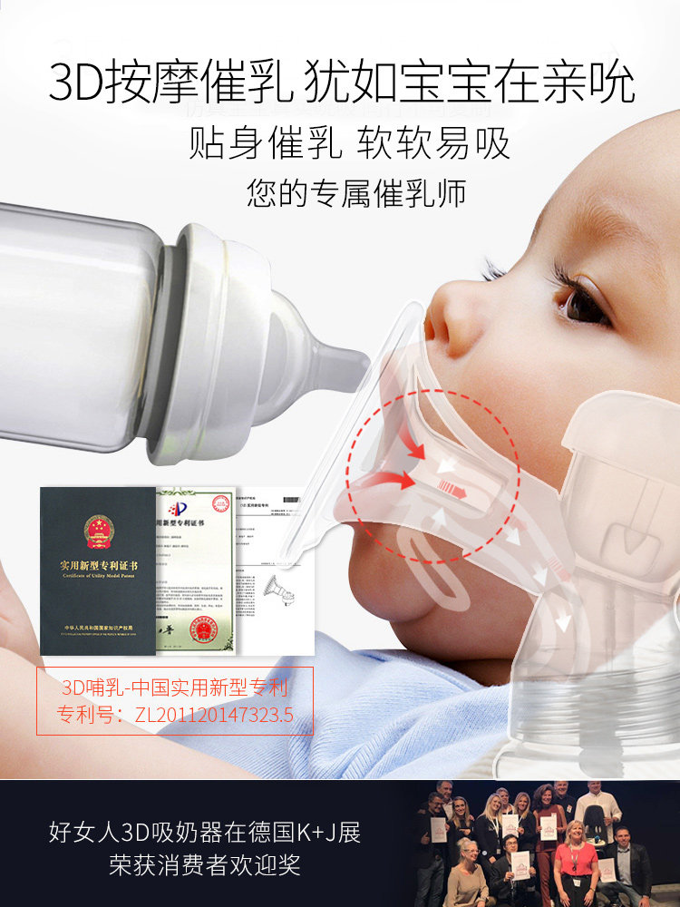 好女人电动吸力大自动产妇吸奶器 好女人吸奶器