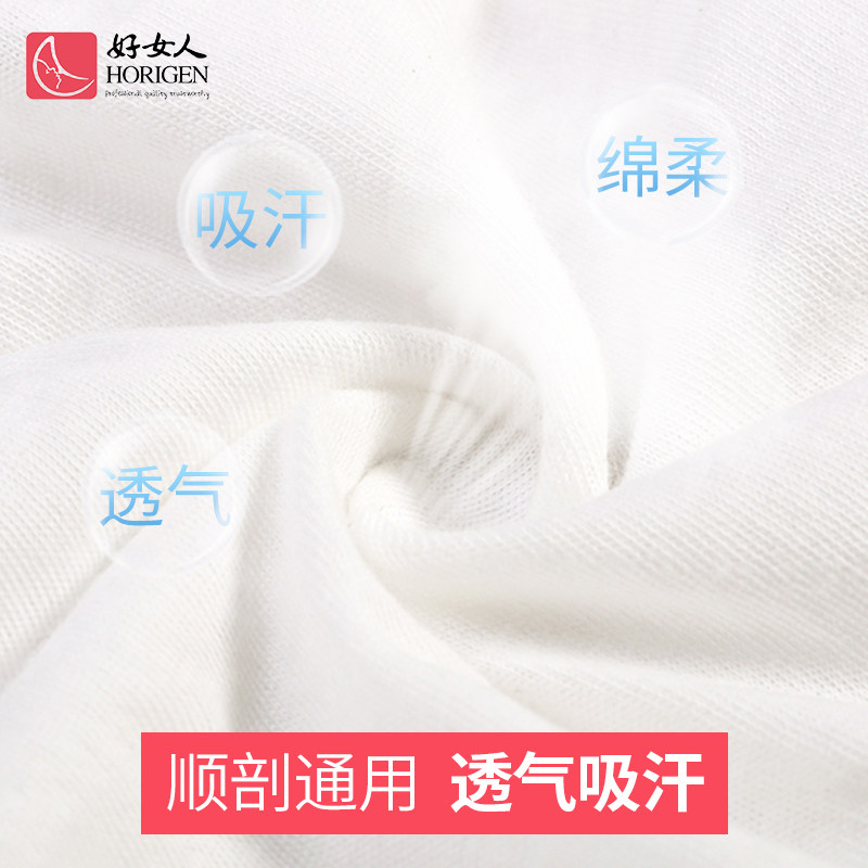 【直播】好女人孕妇一次性16条卫生裤 好女人一次性内裤