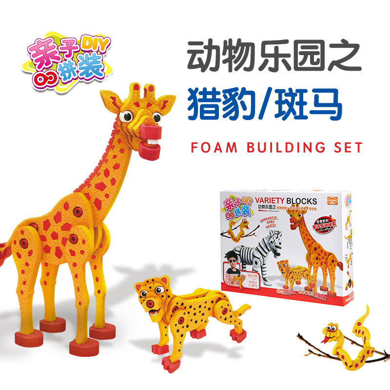 儿童泡沫益智积木玩具恐龙模型积木 meitoku建构/拼插积木
