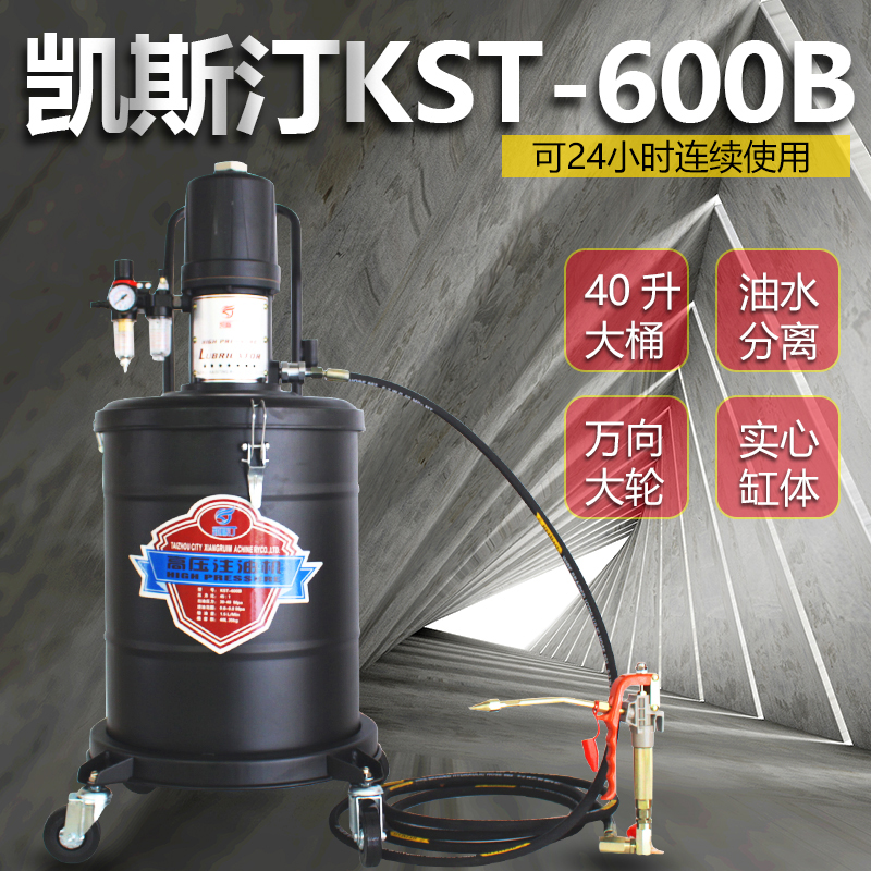 KST600-B高压气动注油器锂基脂黄油机大容量放桶大头泵油泵-图1
