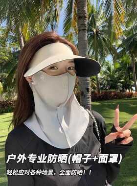 全脸防晒面罩脸基尼女防紫外线夏季冰丝骑行遮阳帽子口罩护颈一体