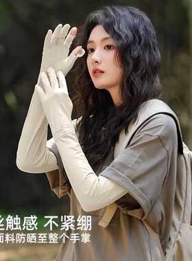 夏季遮阳防晒冰袖套女防紫外线长款手套开车防滑户外透气骑行护臂