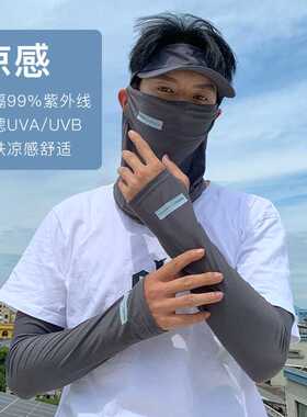 冰袖女防晒袖套男士夏季防紫外线护臂手臂套袖冰丝手套长袖子