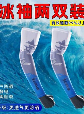 夏季防晒冰袖男女冰丝袖套防紫外线透气手套手臂袖骑行开车护臂袖