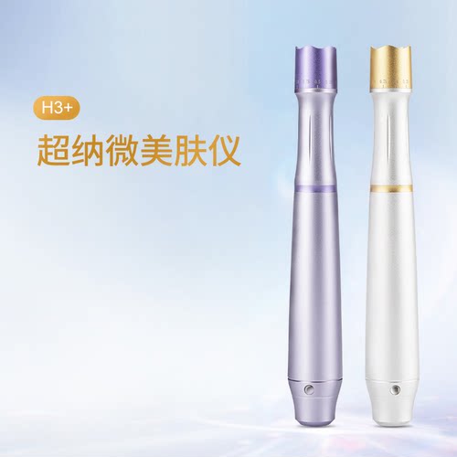电动纳米微晶美肤仪mts 中胚痘痘痘印斑敏抗老防脱发等 - 图1