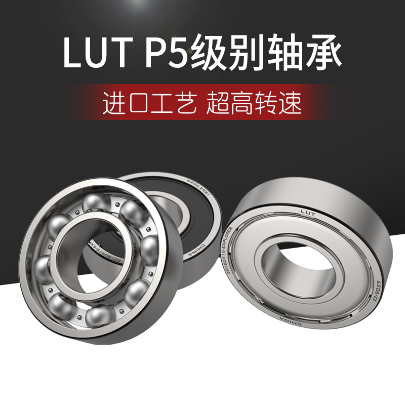 LUT 6300--2Z P5 80300替代进口深沟球轴承内径10mm外径35mm厚11-图0