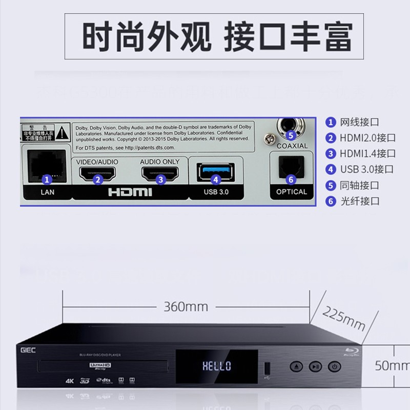 GIEC/杰科BDP-G5300 4K UHD蓝光3DVCD影碟高清硬盘杜比视界播放机 - 图2